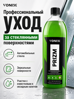 Vonixx PRIZM Профессиональный очиститель от оксидного и известкового налета, 1,5л