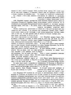 Обстоятельное библиографическое описание редких и замечательных книг, брошюр, художественных изданий. Том 4 | А. Е. Бурцев