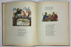 Ершов П.П. Конек-Горбунок. Рисунки Милашевского В. Москва, Гослитиздат,1958 г.