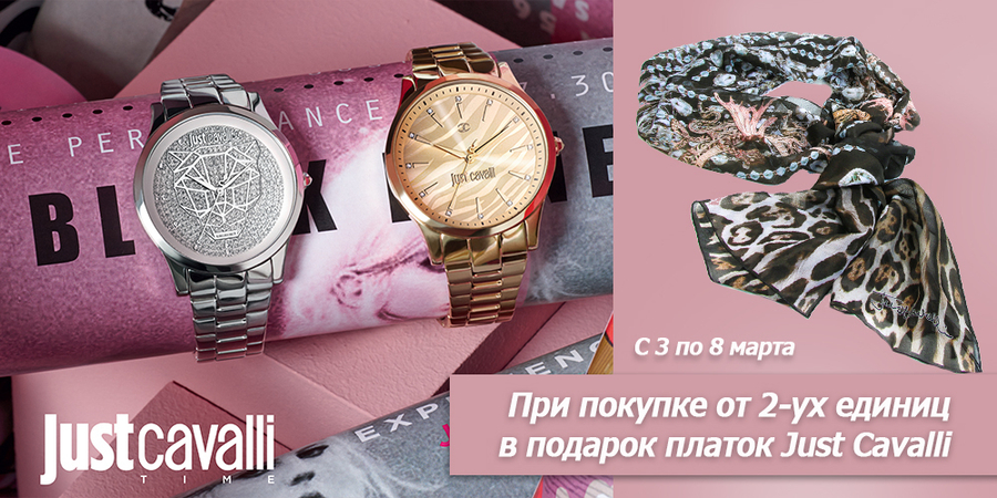 8 марта. Специально для девушек. Для девушек в стиле Just Cavalli