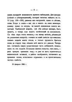 Слепой музыкант. Этюд | В. Короленко
