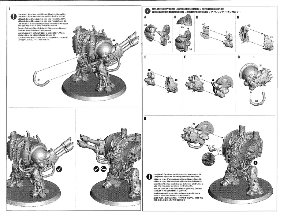 Helbrute -схема сборки