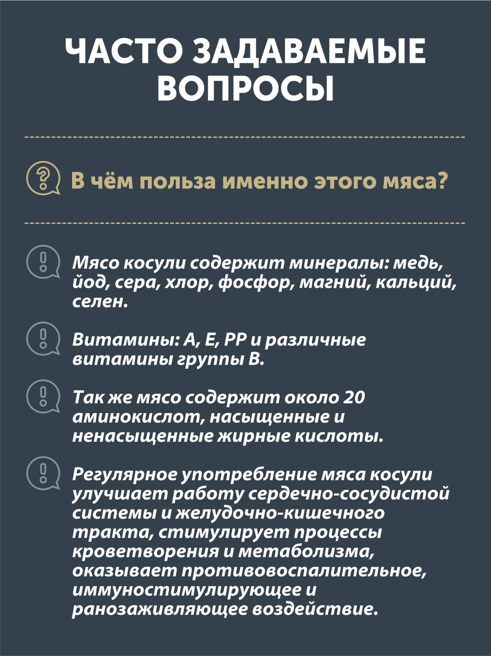 Мясо Алтайской косули томлёное в печи ТАЁЖНЫЙ ЦЕХ тушеное мясо косули, 338 г