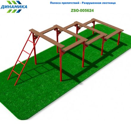 Полоса препятствий - Разрушенная лестница