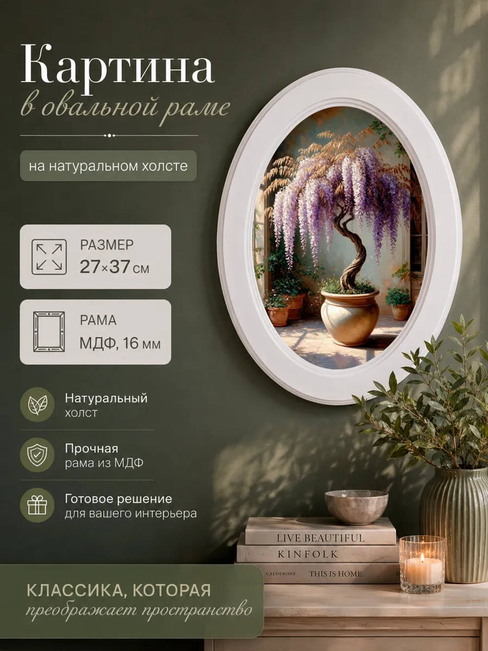 Картина на стену интерьерная на холсте 27*37 см