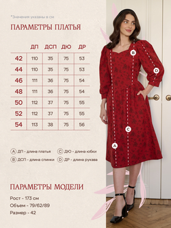 Платье с вырезом-сердечко