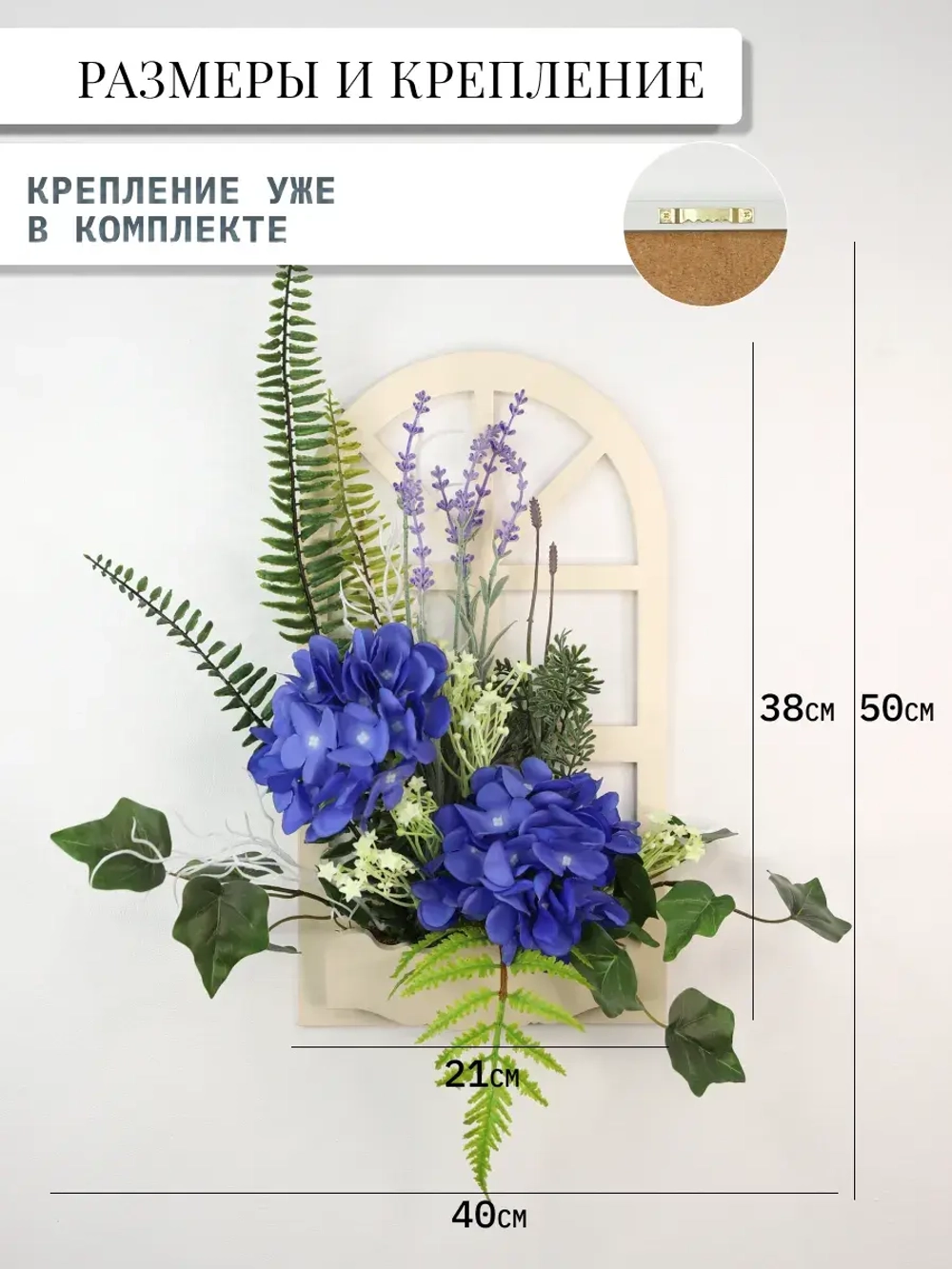 Панно с цветами на стену для интерьера