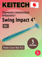 Приманка силиконовая Keitech Swing Impact 4.5" #417 Gold Flash Minnow, 3 упаковки по 6 штук