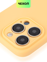 Чехол BROSCORP для Apple iPhone 15 Pro (арт.IP15PRO-COLOURFUL-PEACHFUZZ )