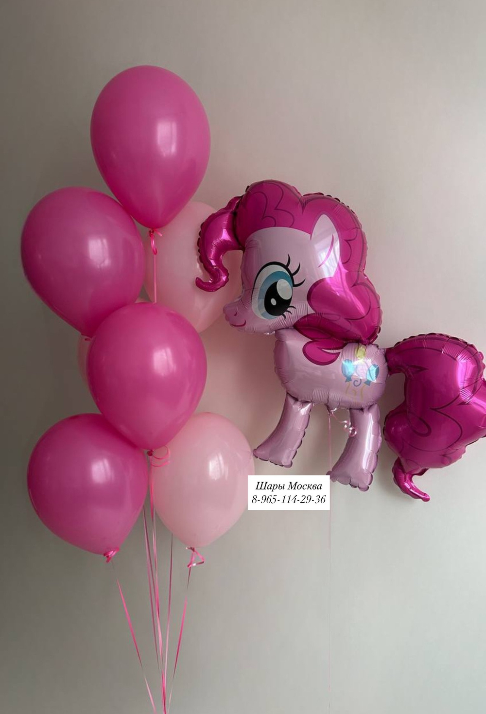 Пони pinkie pie  с воздушными шарами