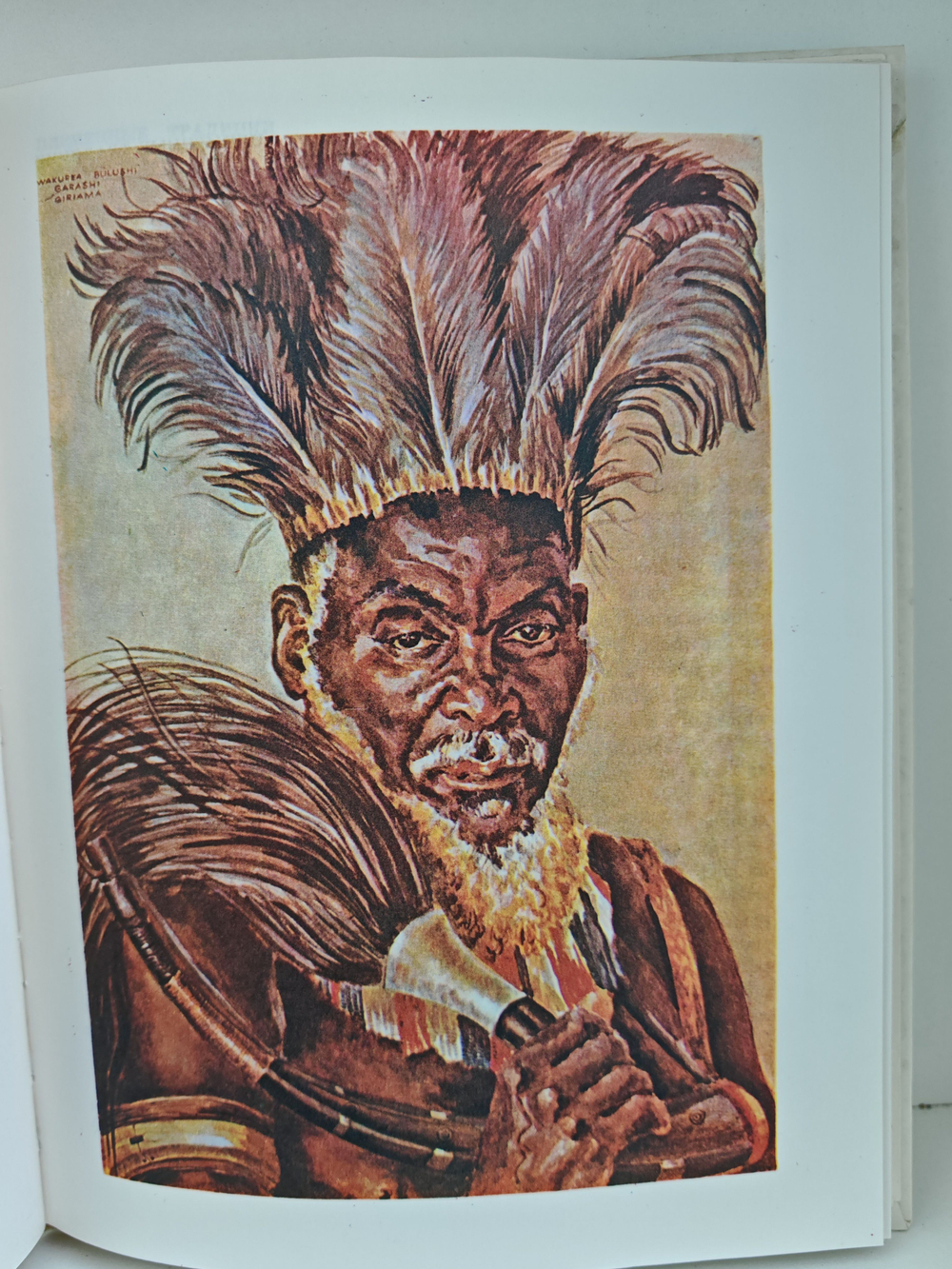 Африка глазами Джой Адамсон