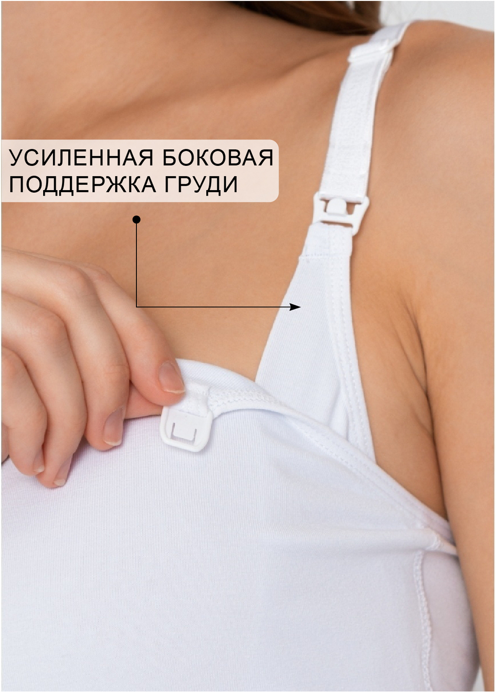 Бюстгальтер Риана для беременных и кормящих