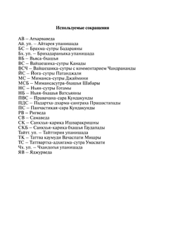 Индийская философия древности и средневековья | Н.А. Канаева