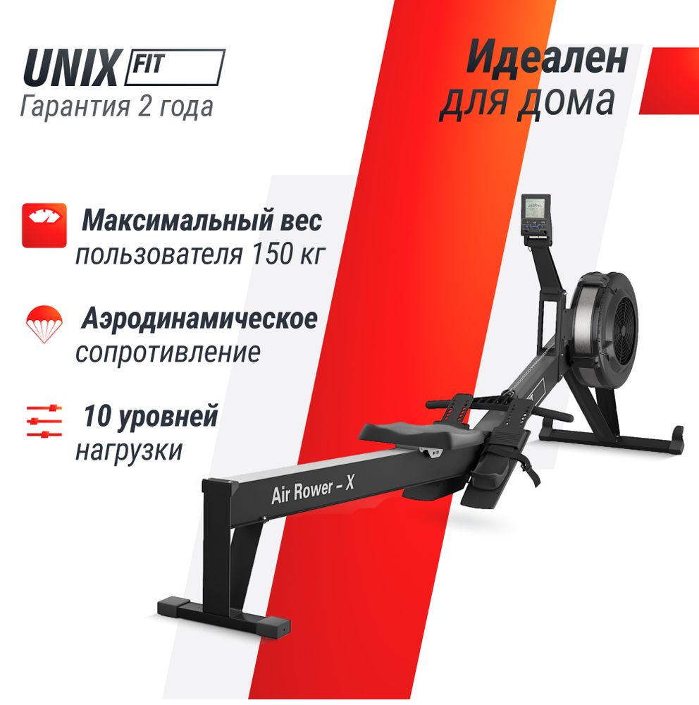 Гребной тренажер UNIX Fit Air Rower-X Black