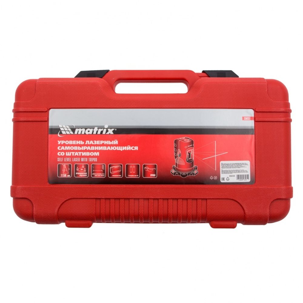 35033 Уровень лазерный самовыравнивающийся, 150 мм, штатив 1150 мм, набор в пластиковом кейсе Matrix