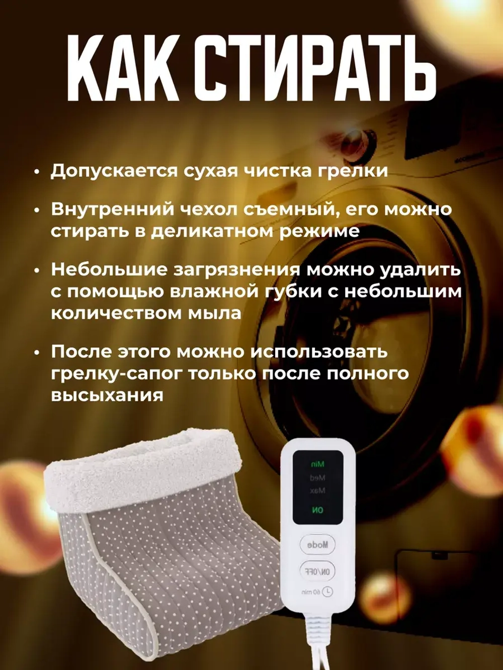Электрогрелка для ног VALENOK электрическая грелка сапог
