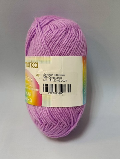 Пряжа Пехорка Детская Новинка Цвет 389 - Светлая Фиалка, 200м, 50 гр.