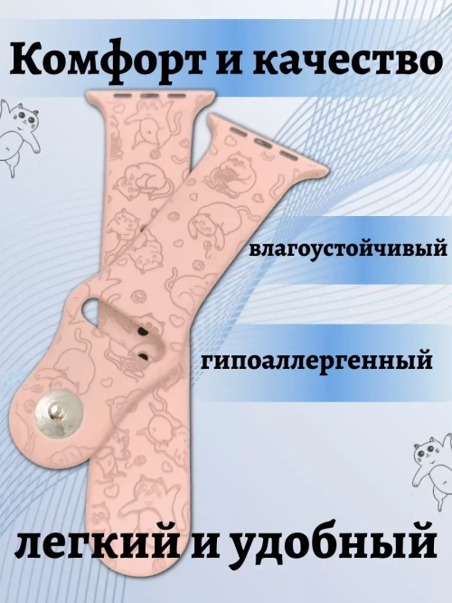 Ремешок для Apple watch 38 40 41 мм силиконовый браслет