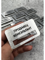 Бейдж на магните  10шт