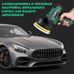 Шлифмашина полировальная сетевая ,Полировальная машинка для автомобиля, регулируемая скорость, 580 Вт, 2800 ОБ/мин, зеленый