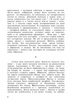 Воспоминания | Е. Герцык