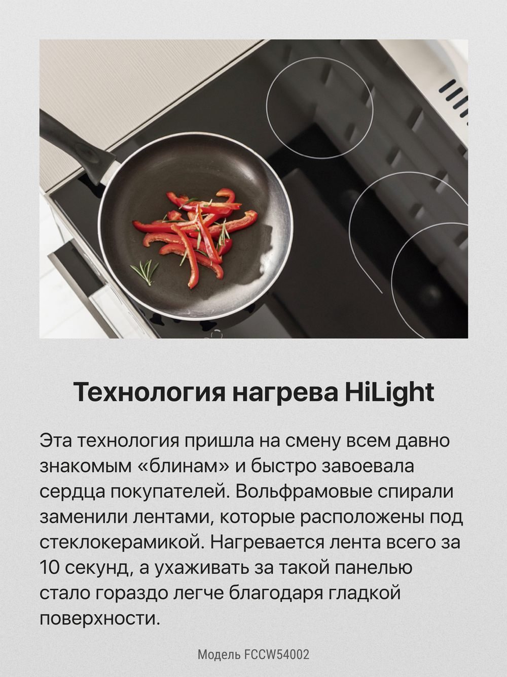 Электрическая плита Hansa FCCW54002