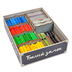 Органайзер Белый Замок (The White Castle)