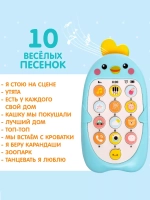 Музыкальный телефон Малыш Цыпа
