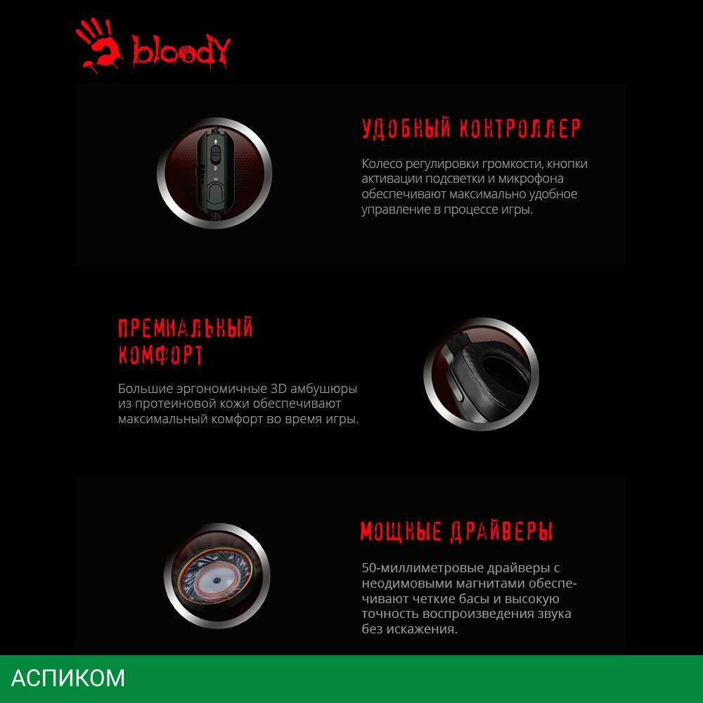 Наушники A4Tech Bloody G575 серый