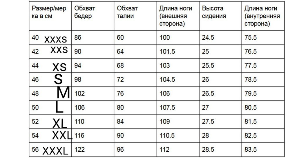 Брюки демисезонные и зимнии Daivibel