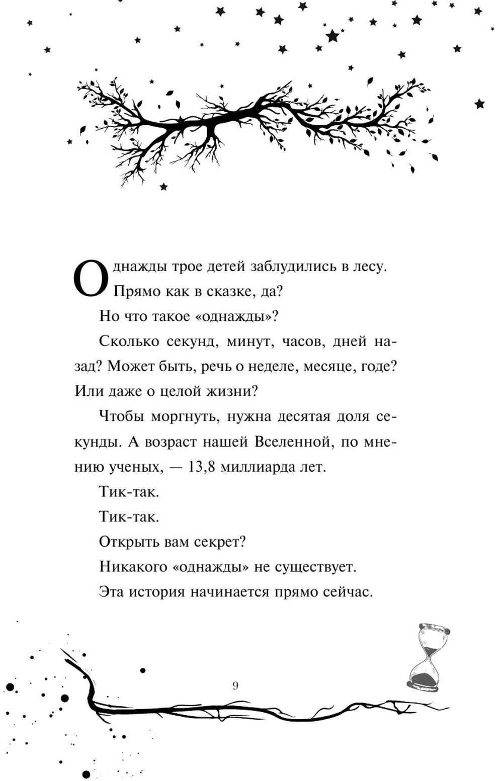В чем секрет, Чарли? (автор Эдж Кристофер)