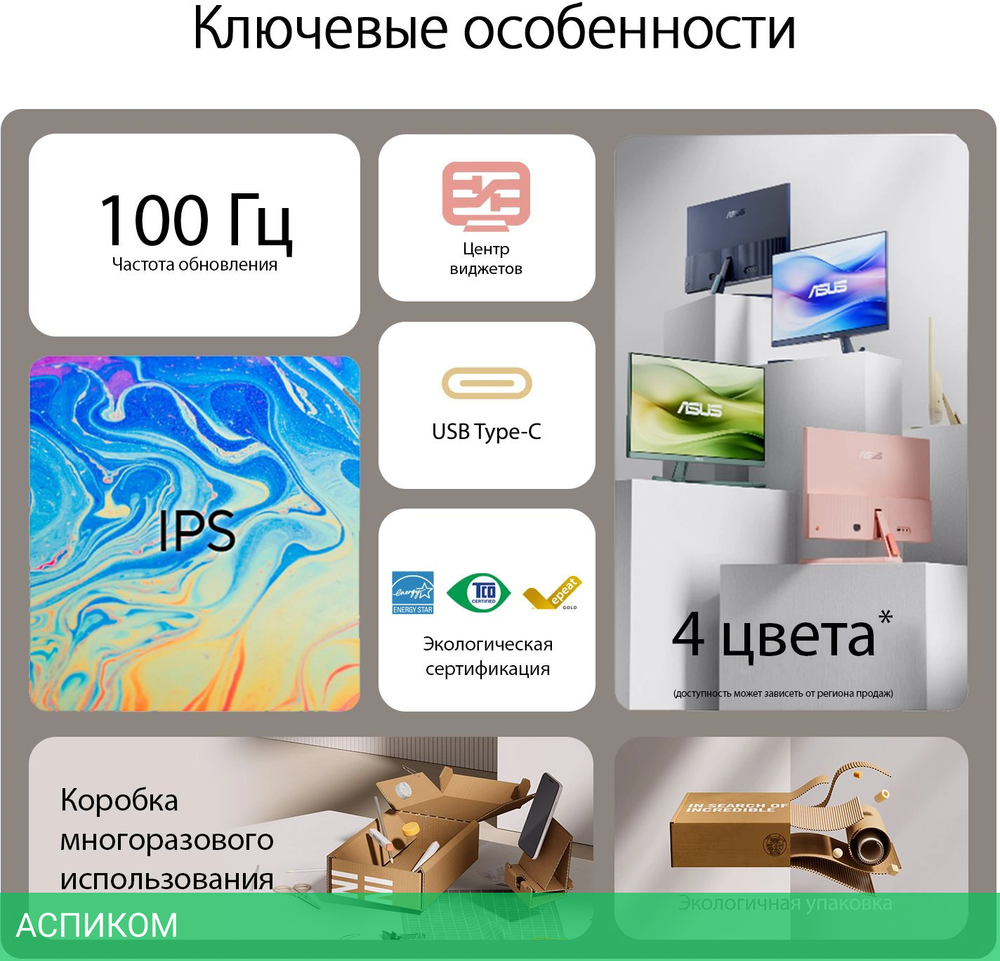 Монитор Asus 23.8" VU249CFE-B