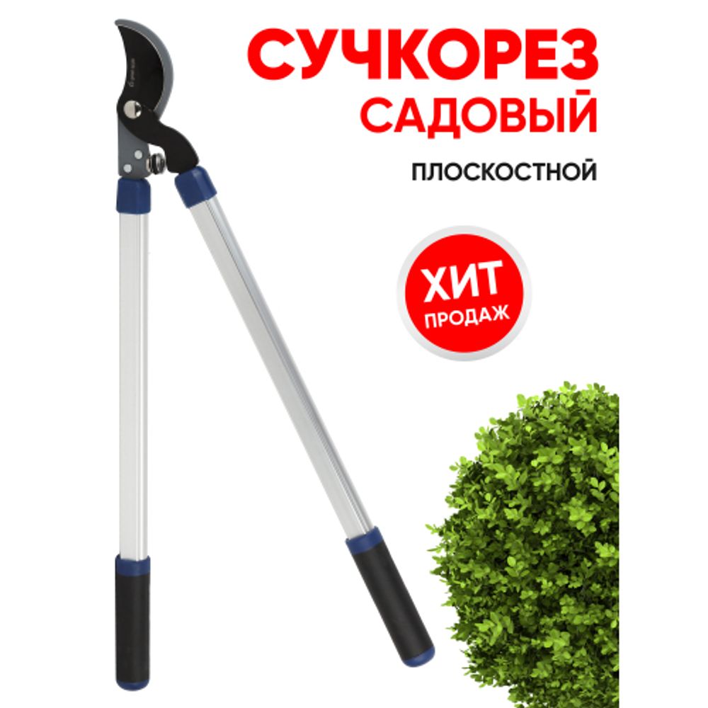 GAECO05-12 GREEN APPLE Дача Сучкорез плоскостной | GREEN APPLE