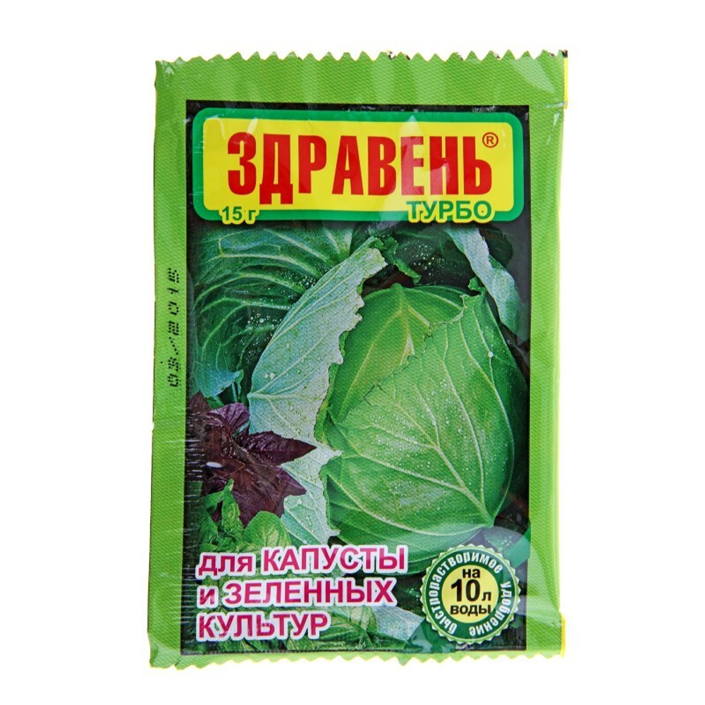 Здравень- турбо для капусты и зеленых культур 30 г "Ваше хозяйство"