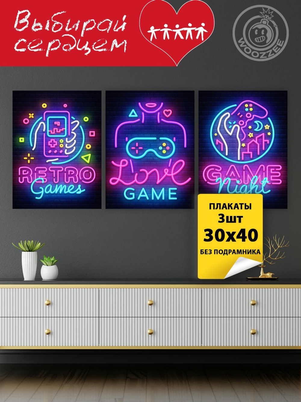 Набор постеров "Киберспорт" 3 шт.