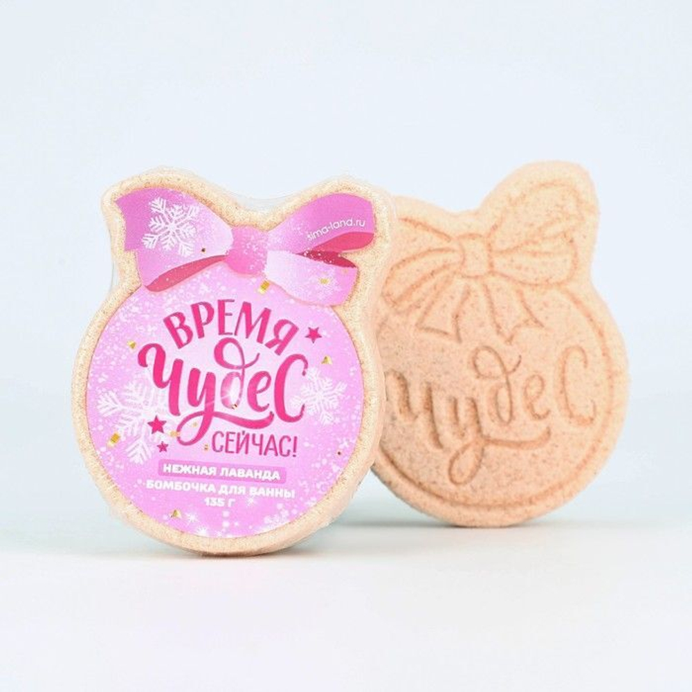 Бомбочка для ванны в форме елочного шара с ароматом лаванды - 135 гр.
