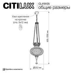 Citilux Каир CL419125 Подвесной светильник Мозаика Янтарь
