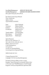 Şahzadə Eduard adasının Ennisi