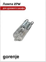 Лампа для духового шкафа (27W) GORENJE bsa6747a04bg  617773