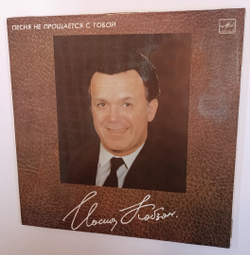 Иосиф Кобзон Песня Не Прощается С Тобой (USSR 1987)