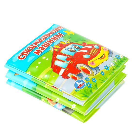 Книжка-раскладушка для ванны Специальные МАШИНЫ 8х8см 14стр Умка