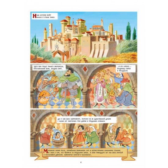 Лаура-разбойница (6+)