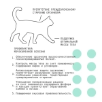 AJO (Айо) Cat Sterile Сухой полнорационный корм для активных стерилизованных кошек с высоким содержанием белка, 1,5 кг