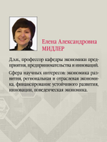 Предпринимательство. Учебник и практикум для вузов