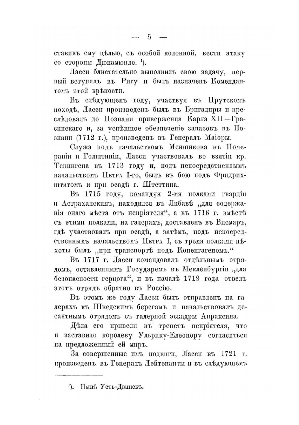 История 13-го Пехотного Белозерского полка | Э.М. Мержейовский