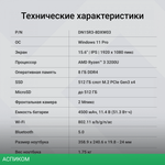 Ноутбук Digma EVE A5820