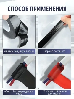 Изолента черная самовулканизирующаяся самослипающаяся 5м