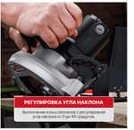 Пила циркулярная PKS185-C4 (1200Вт, 5500 об/мин, диск 185 мм, глубина пропила 47/61мм)