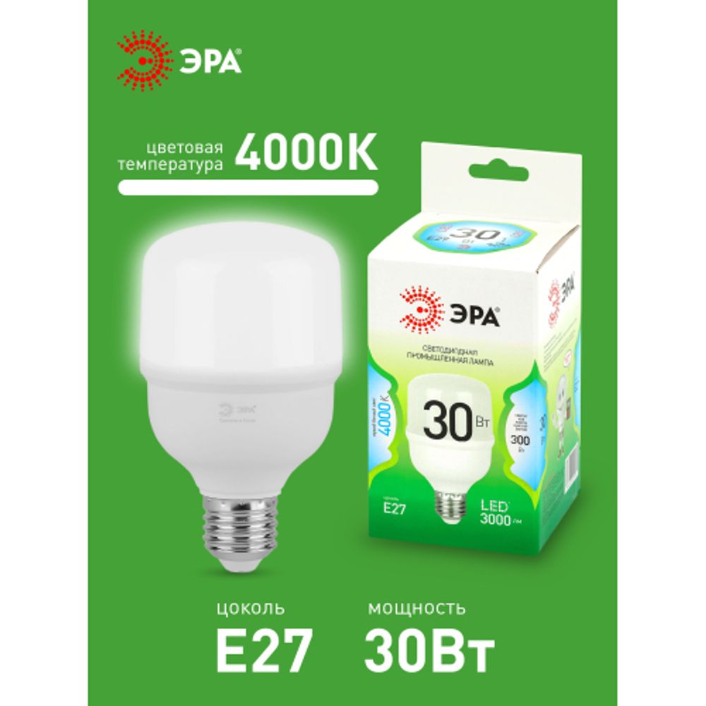 Лампа светодиодная ЭРА GREEN LINE LED POWER T70-30W-840-E27 GL 30Вт колокол яркий белый свет Е27