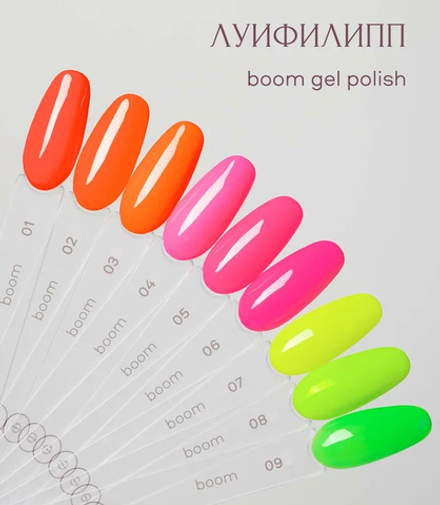 Гель-лак "Луи Филипп" Boom 02 10 мл